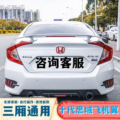 适用于三厢车通用款汽车尾翼三厢车改装运动飞机翼海鸥翼GT定风翼