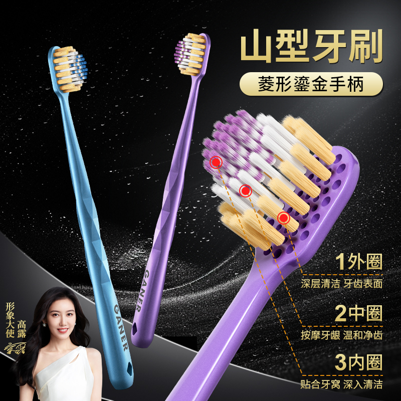 卡尼尔山型凸面牙刷软毛成人家用高档宽薄大头情侣家庭装男士专用