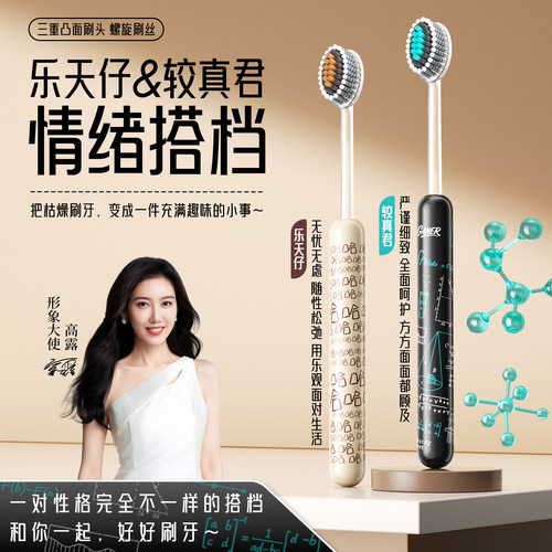 卡尼尔凸面牙刷家用螺旋软毛成人情侣家庭装官方旗舰店正品品牌