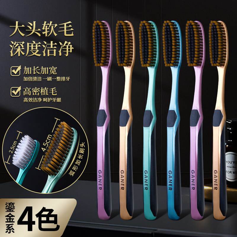 大头牙刷软毛加长刷头正品牌官方旗舰店男女士成人专用家用家庭装,洗护清洁剂/卫生巾/纸/香薰,牙刷/口腔清洁工具,淘宝优惠券,粉丝福利购,淘宝优惠卷
