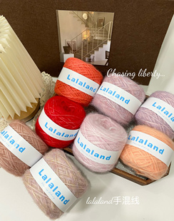 红色系马海毛mohair中粗喷毛纱diy手工围巾线帽子毛衣手工毛线球