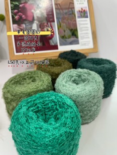 羊毛圈圈纱 diy手工围巾帽子毛衣棒针钩针编织柔软亲肤毛线50g