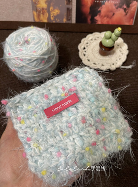 长毛蓝色系粉色豆豆手混线 diy包包围巾帽子手工发夹卡套毛线80克