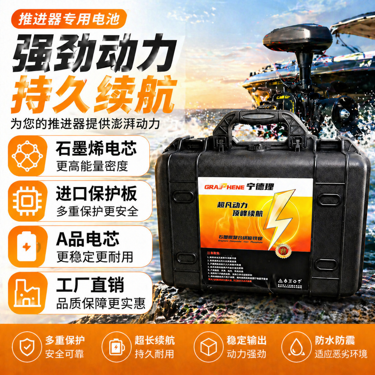 推进器电池12V大容量石墨烯船挂桨机大功率便携式船用船外锂电池