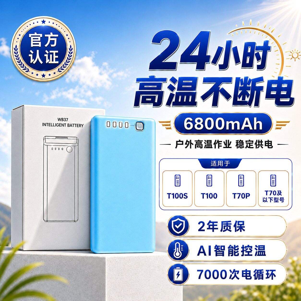 大疆原厂T100ST200T70T70pT100T60T50T40FC100遥控器外置WB37电池