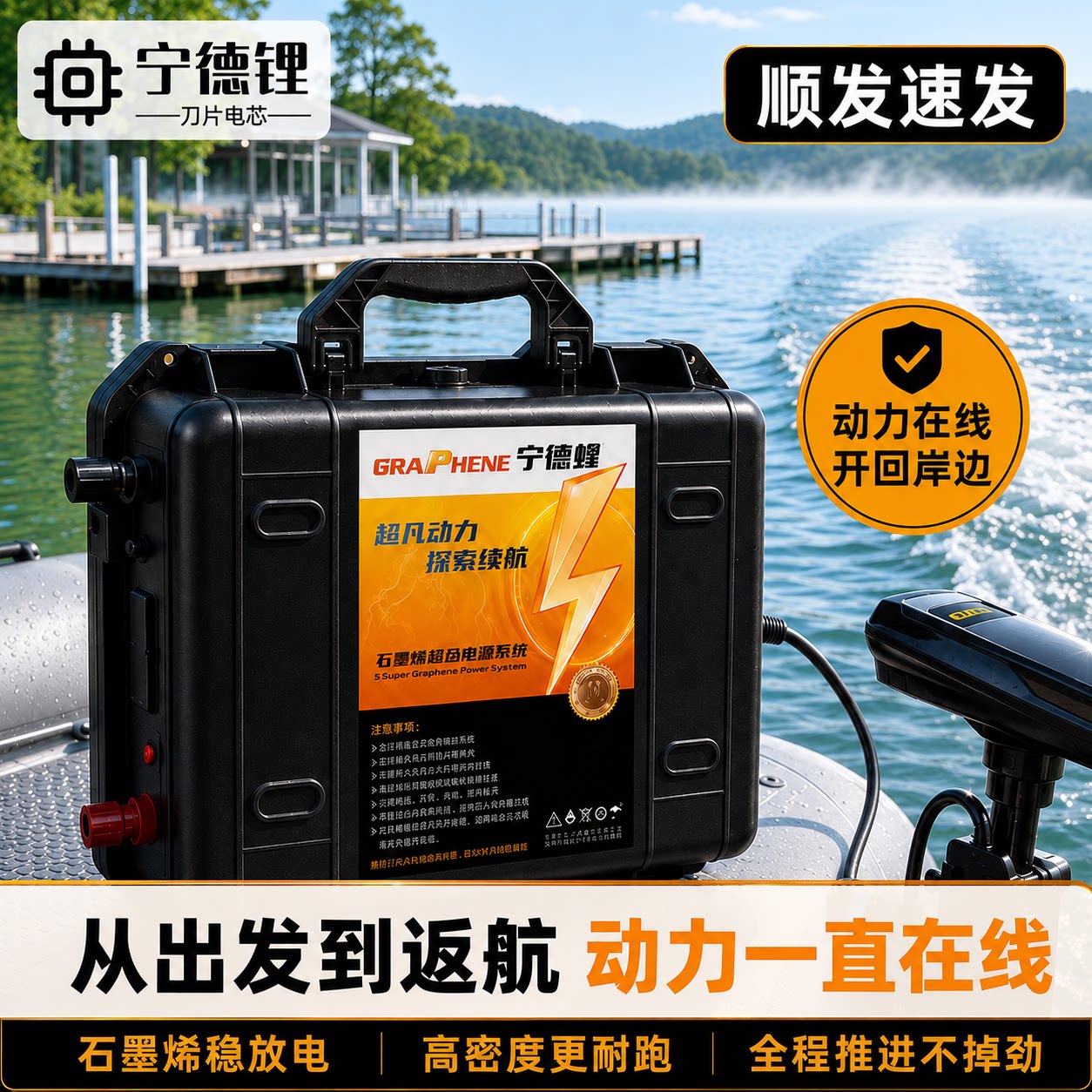【石墨烯电池】推进器超强动力图片