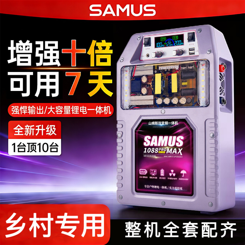 12v48v新能源锂电一体机全套大功率户外电瓶逆变整套工具背包神器
