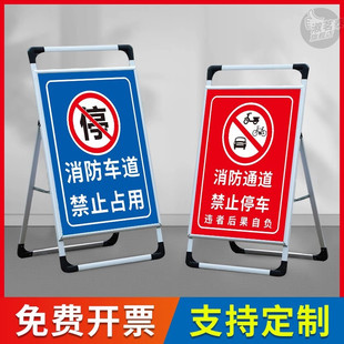 消防通道禁止停车警示牌消防车道禁止占用广告提示牌铝合金展架展