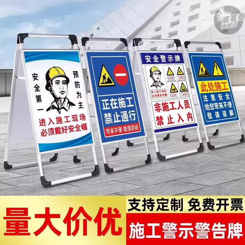 施工警示牌注意安全请勿靠近提示牌正在施工指示告知标志牌建筑工