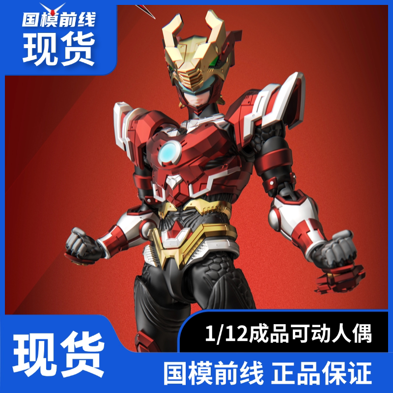 现货 藏道模型 异次元重工 超兽武装火麟飞 国创机甲
