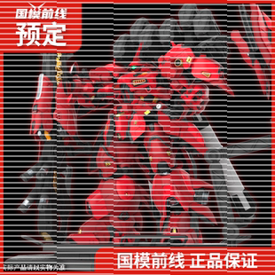 先行预定 福纲动漫 焚天 1/60合金骨架 拼装模型