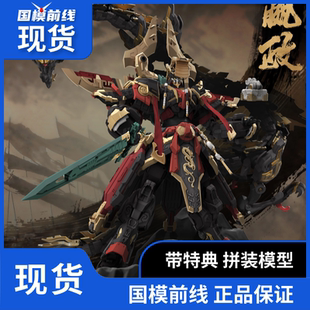 始皇帝 秦始皇 铭匠传模型 国创机甲 拼装 模型 嬴政 现货