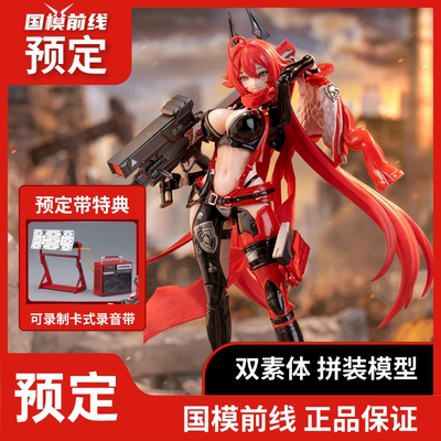 正式预定 和模线 NIKKE胜利女神 小红帽 1/12 拼装模型 机娘