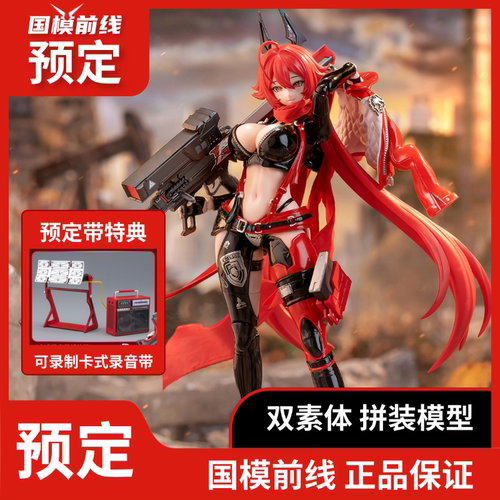 正式预定 和模线 NIKKE胜利女神 小红帽 1/12 拼装模型 机娘