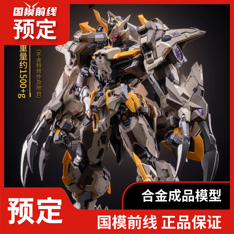 预定MOSHOW/模寿 MCT-E01 先祖效应 上帝之鞭 机甲成品1比72