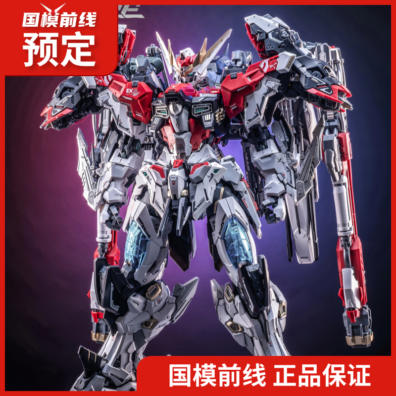 预定 核金重构 无限维度 轰天号 1/72 国创机甲 拼装可动机甲