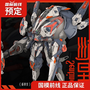 和模线 核诚治造 最终惑星巡星Sentinel 拼装模型 国创机甲