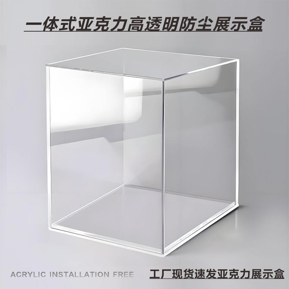 亚克力展示盒透明防尘罩