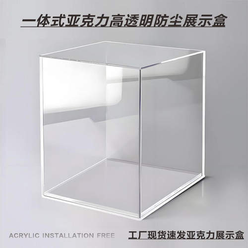 亚克力展示盒透明防尘罩