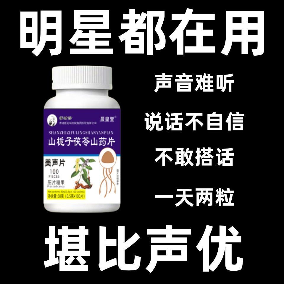 【睡前 两粒】声音变好听改变声线唱歌神器高音轻松唱专用美音片