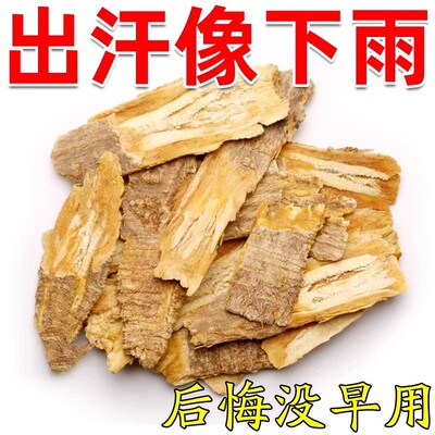 出汗多补气止汗药茶止汗神器体虚一动就出汗额头手汗喝什么养生茶