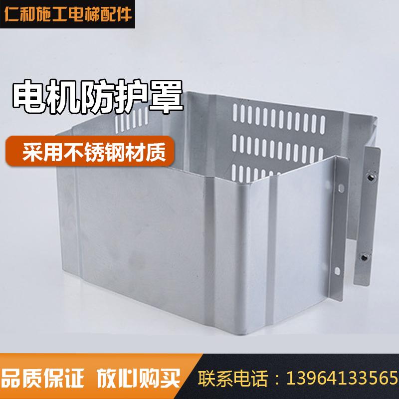 施工升降机电机防护罩 施工电梯配件 亚联 三上 张江 电机配件