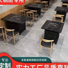 大理石火锅店桌子电磁炉一体商用无烟餐馆用烧烤肉桌椅组合餐桌椅