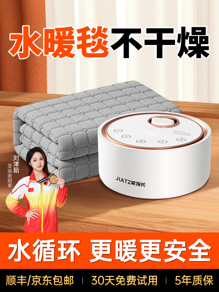 家探长水暖电热毯2025新款水暖毯单双人电褥子水循环床垫炕垫全套