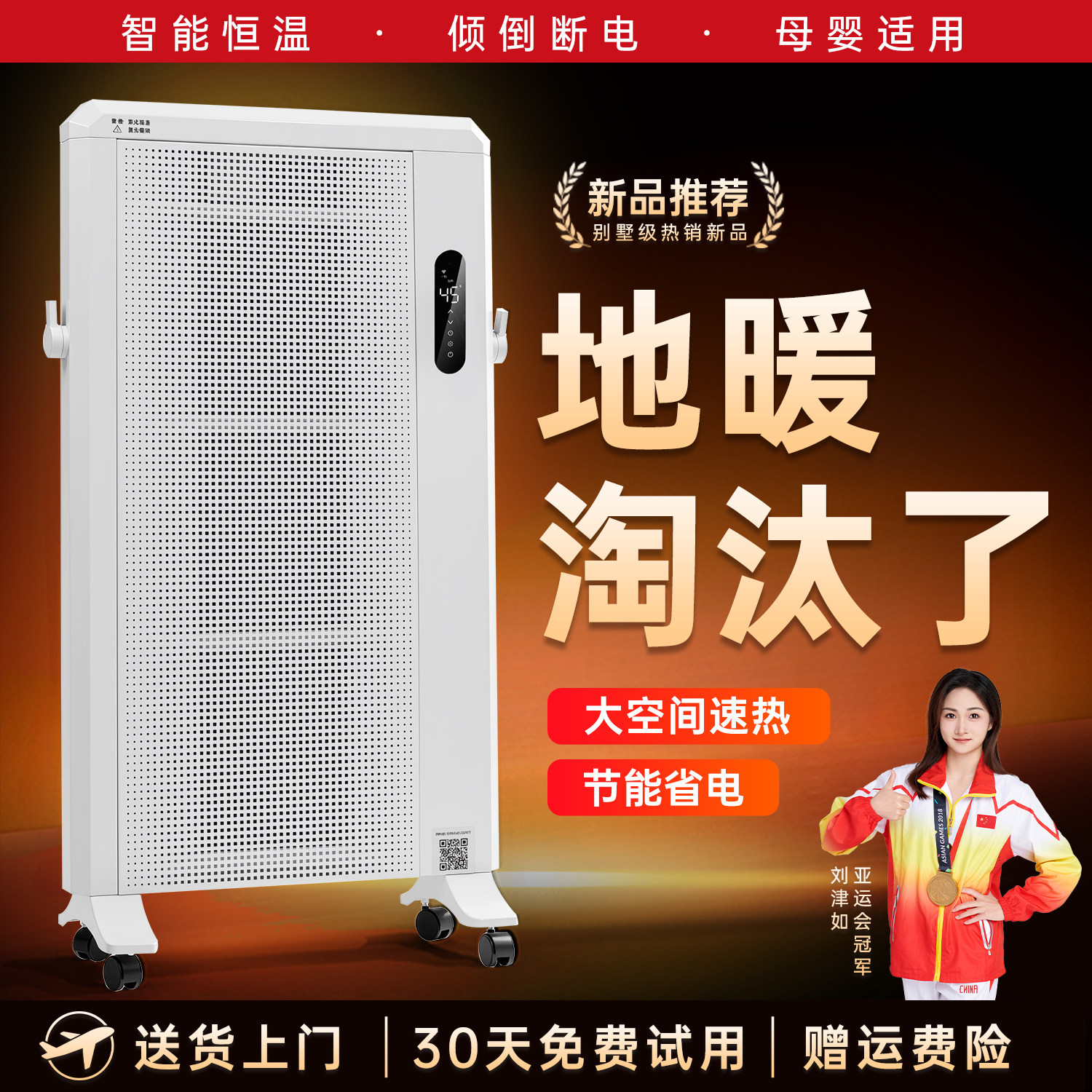新款石墨烯取暖器电暖器家用节能省电全屋大面积立式电暖气片速热
