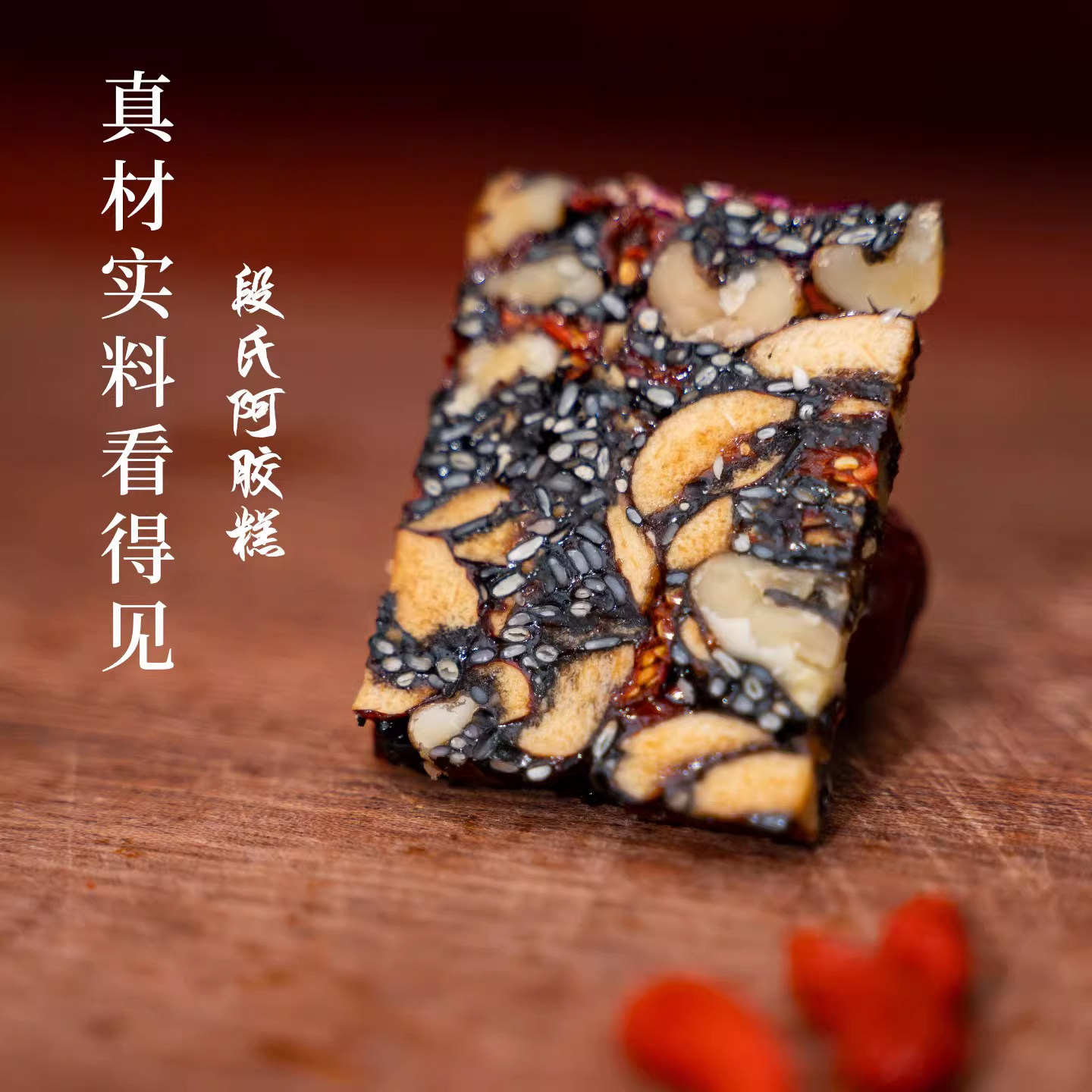 阿胶糕不加糖阿胶糕女士自吃阿胶膏东阿自制正品ejiao