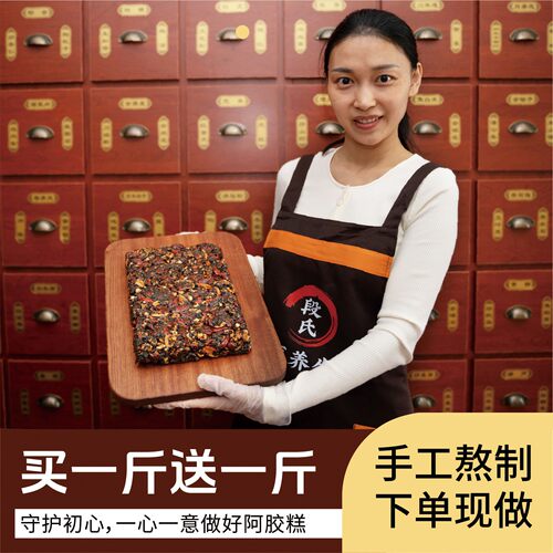阿胶糕即食东阿手工纯滋补女士阿胶膏自制正品现做ejiao