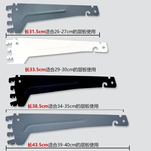 超市货架层板隔板支架便利店加层托臂羊角支撑白色灰色黑配件大全