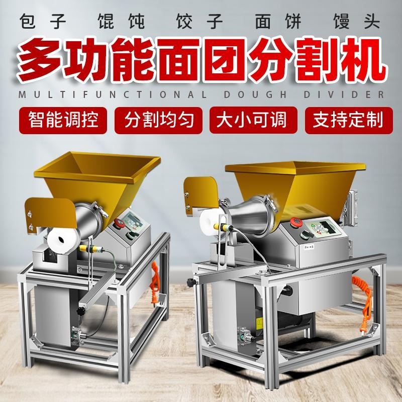 新款剂子机商用面团分割机月饼饺子烧饼豆M馅剂子分切月饼分陷机