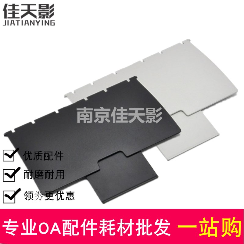 适用 奔图 P253h5 P2507 P2508 P2509 P2518 P2550出纸托盘 接纸