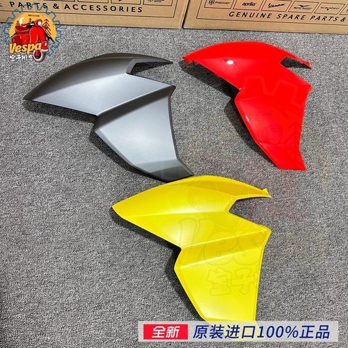 适用于阿普利亚 srgt 200 右前导流罩 原漆前大板护罩侧板