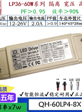 QH奇翰高PF40W42W48W50W0.6A0.9A1.2A1.5A LED面板灯外置恒流电源