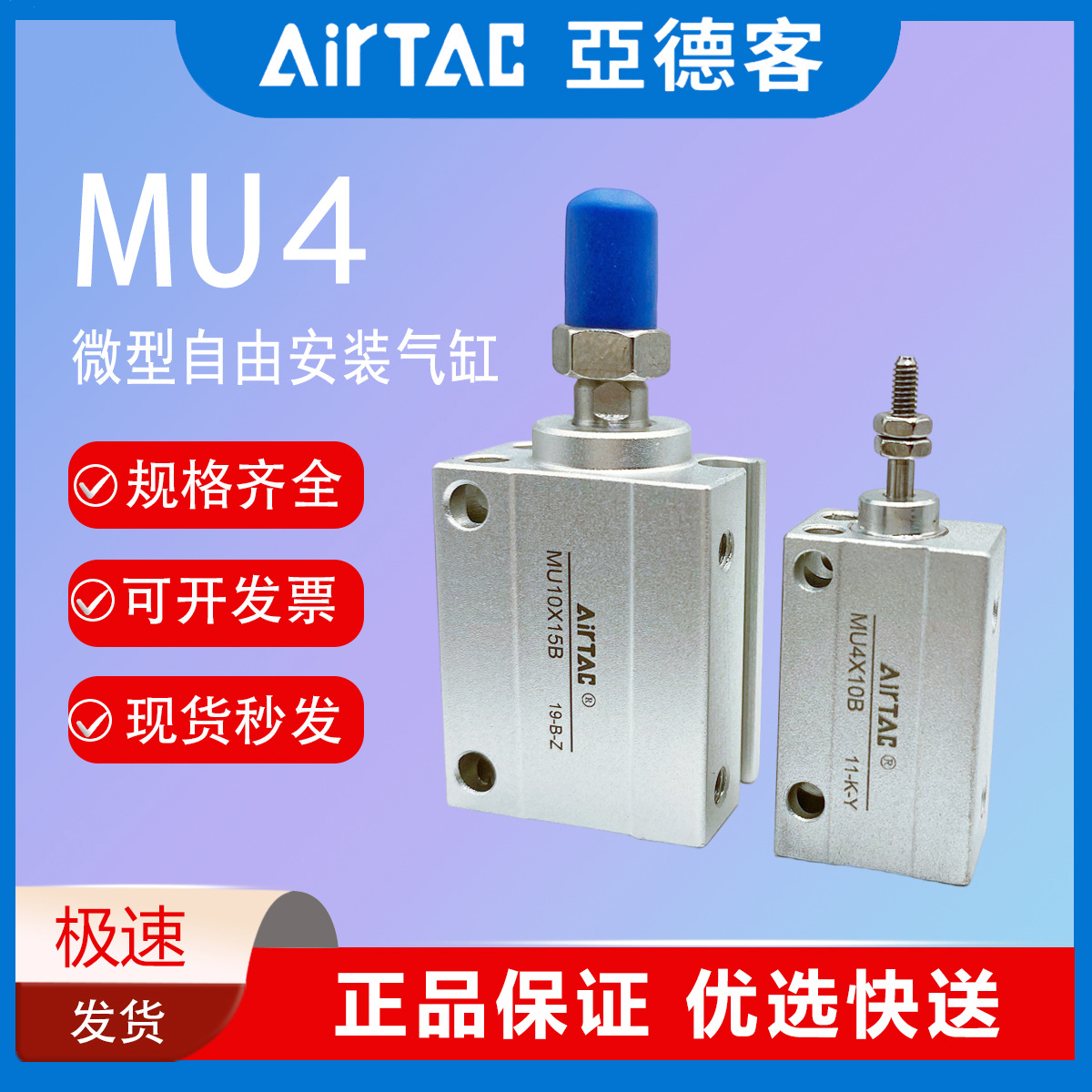 亚德客气动微型自由安装气缸MU4/6/8/10/12/16/20X5/6/8/15/20/25