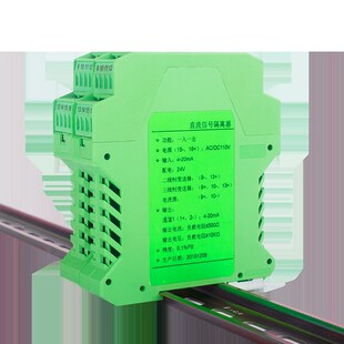 直流信号隔离器一进二出模拟量电流4-20mA转换电压0-10V5分配模块