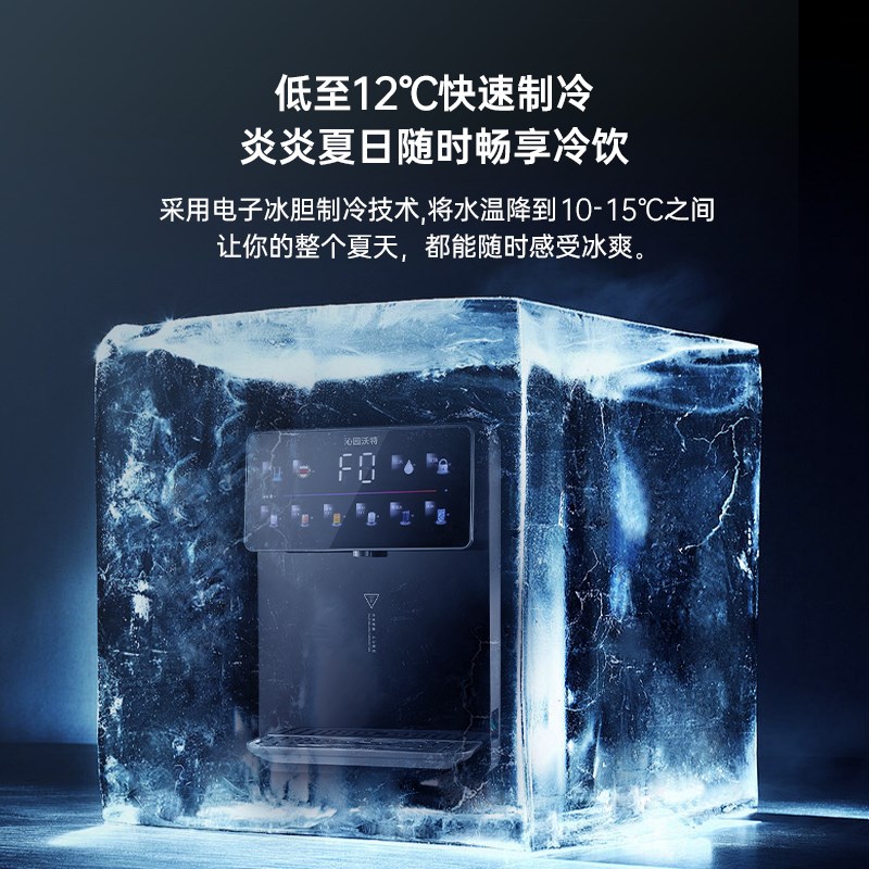 沁园沃特管线机家用壁挂s式餐边柜冰热两用直饮机反渗透净水器套