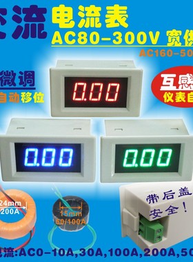 YB4835 数显交流电流表头 市电220V供电 380V AC 数字交流电流表