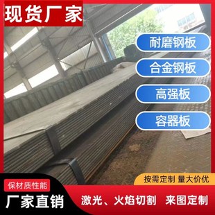 Q960D钢板激光切割定制 Q690E Q460c高强板切割Q550D Q690D