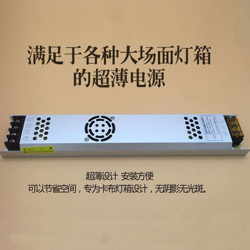 led超薄长条电j源12v内置卡布静音拉布灯条灯带灯箱广告变压器24V