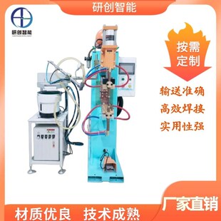 螺母输送机螺柱送料机中频直流点焊机储能点焊机M4M6M8M10