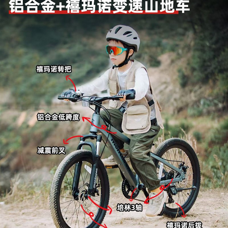 萌大圣儿童山地自行车铝合金6-10-15岁变速22/24/26寸AB06单车