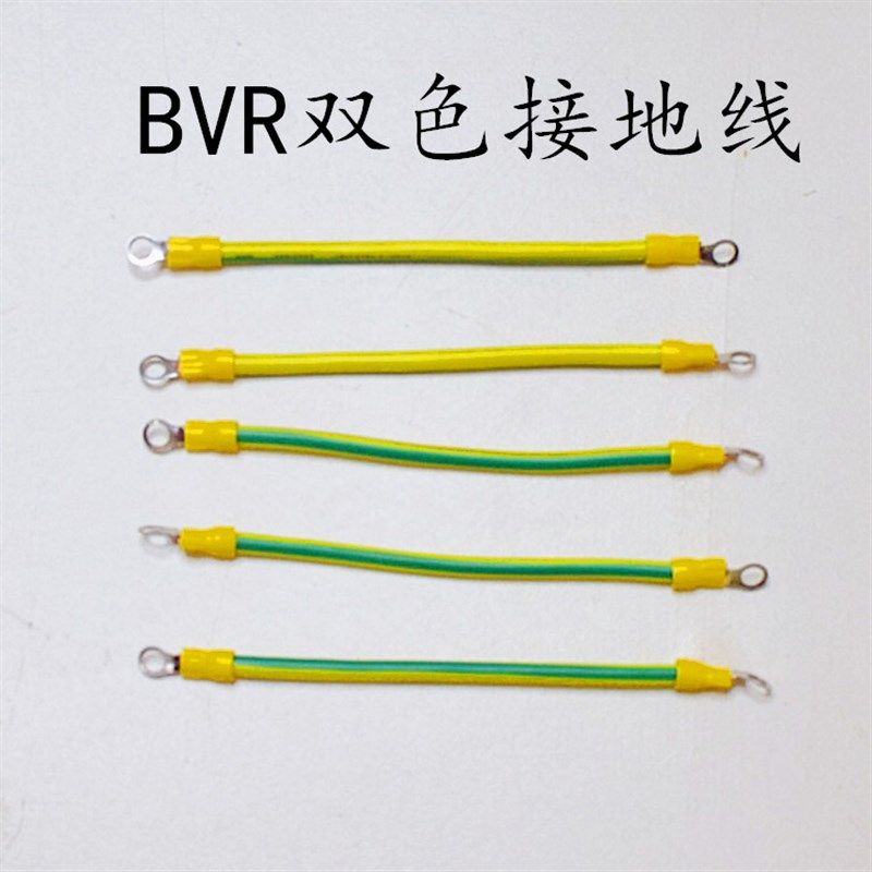 6平黄绿BVR双色光伏板接地线4平纯铜桥架接地线2.5无氧铜跨接地线