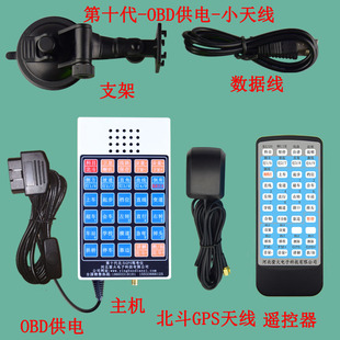 考一百北斗定位驾校科目三电子路考仪语音播报器模拟器教练通FM