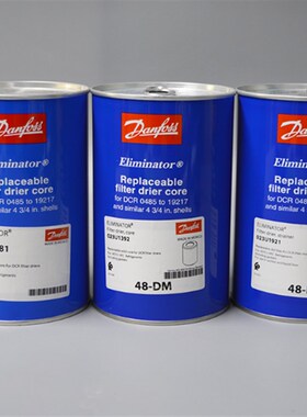 丹佛斯 过滤芯48-DM 023U1392 超强吸水.新工质 冷库干燥过滤桶芯