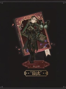 第五人格标本画 划廊系列压克力z立牌约瑟夫园丁红夫人守夜人摆件
