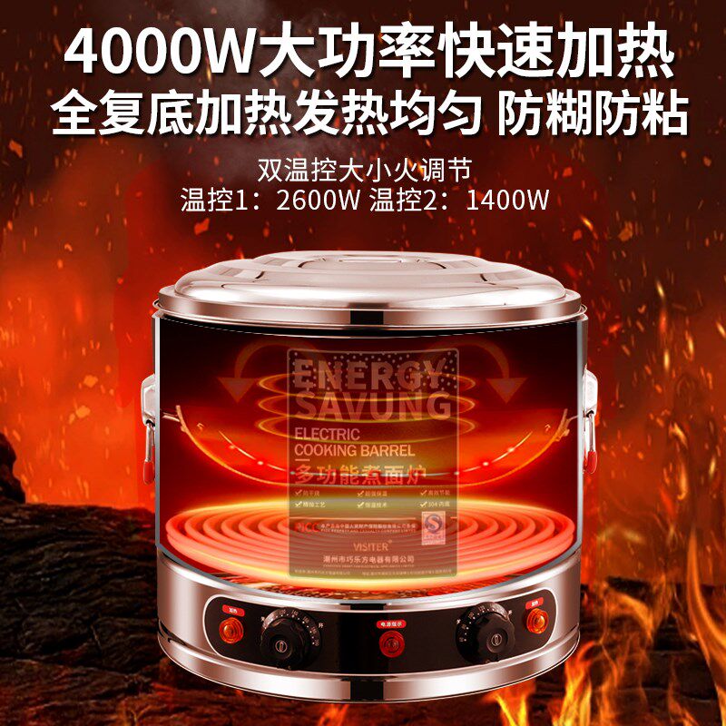 煮面炉商用电热台式汤桶煮饺子锅麻辣烫专用锅烫粉桶多功能煮面桶