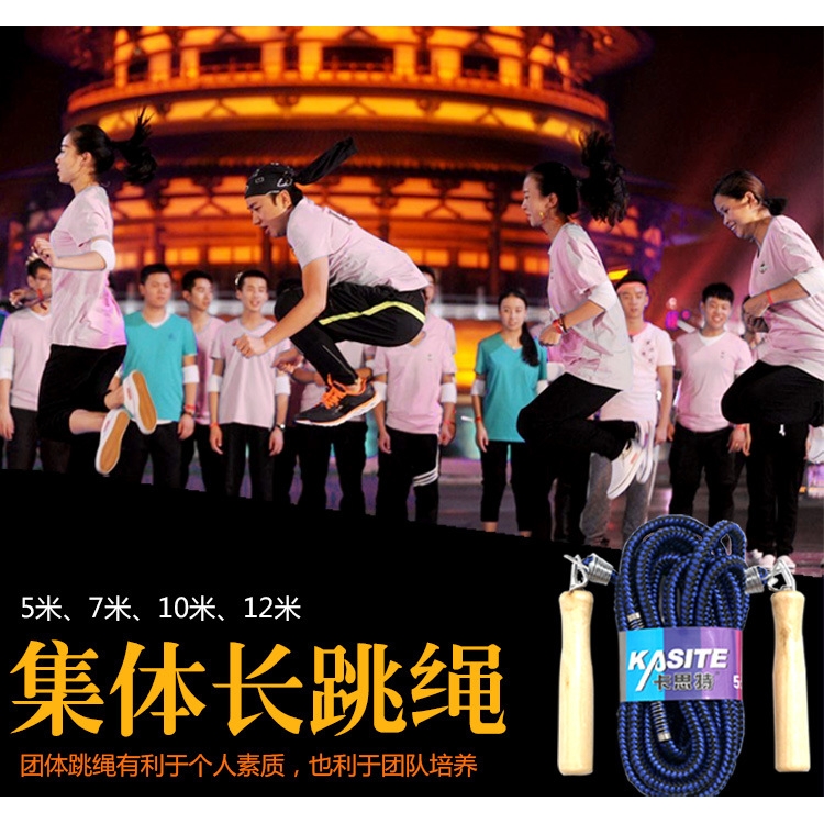供应群体跳绳集体跳大绳学生比赛跳绳5米/7米 木柄带弹簧多人跳绳